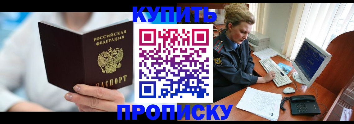 где прописаться в Зеленокумске